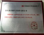 富強(qiáng)制動盤